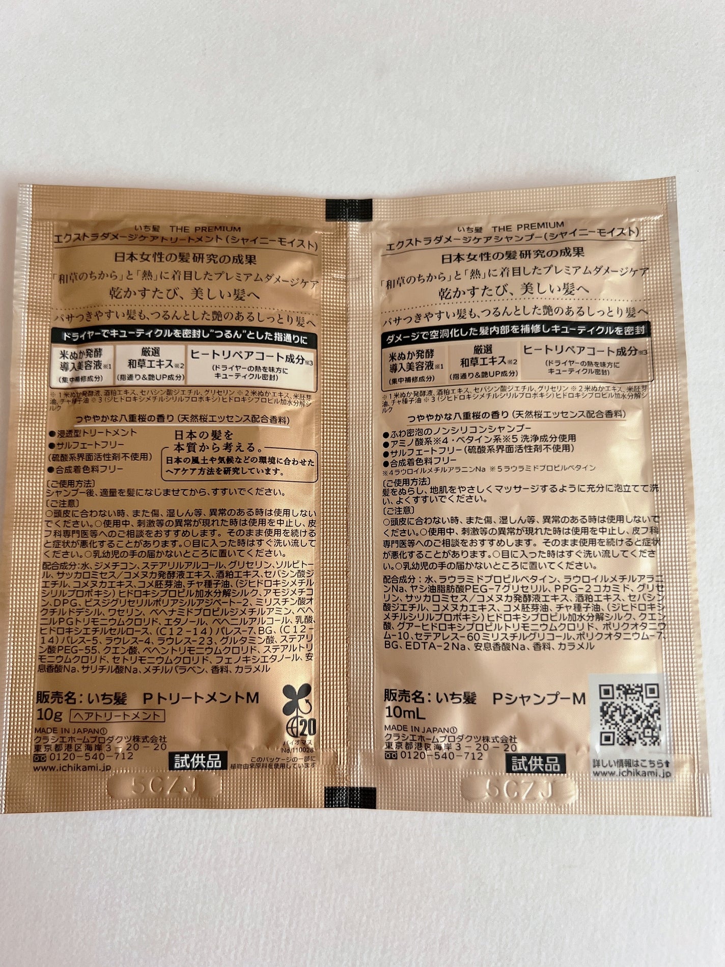 THE PREMIUM エクストラダメージケアシャンプー/トリートメント(シャイニーモイスト)/いち髪/市販シャンプーを使ったクチコミ(2枚目)