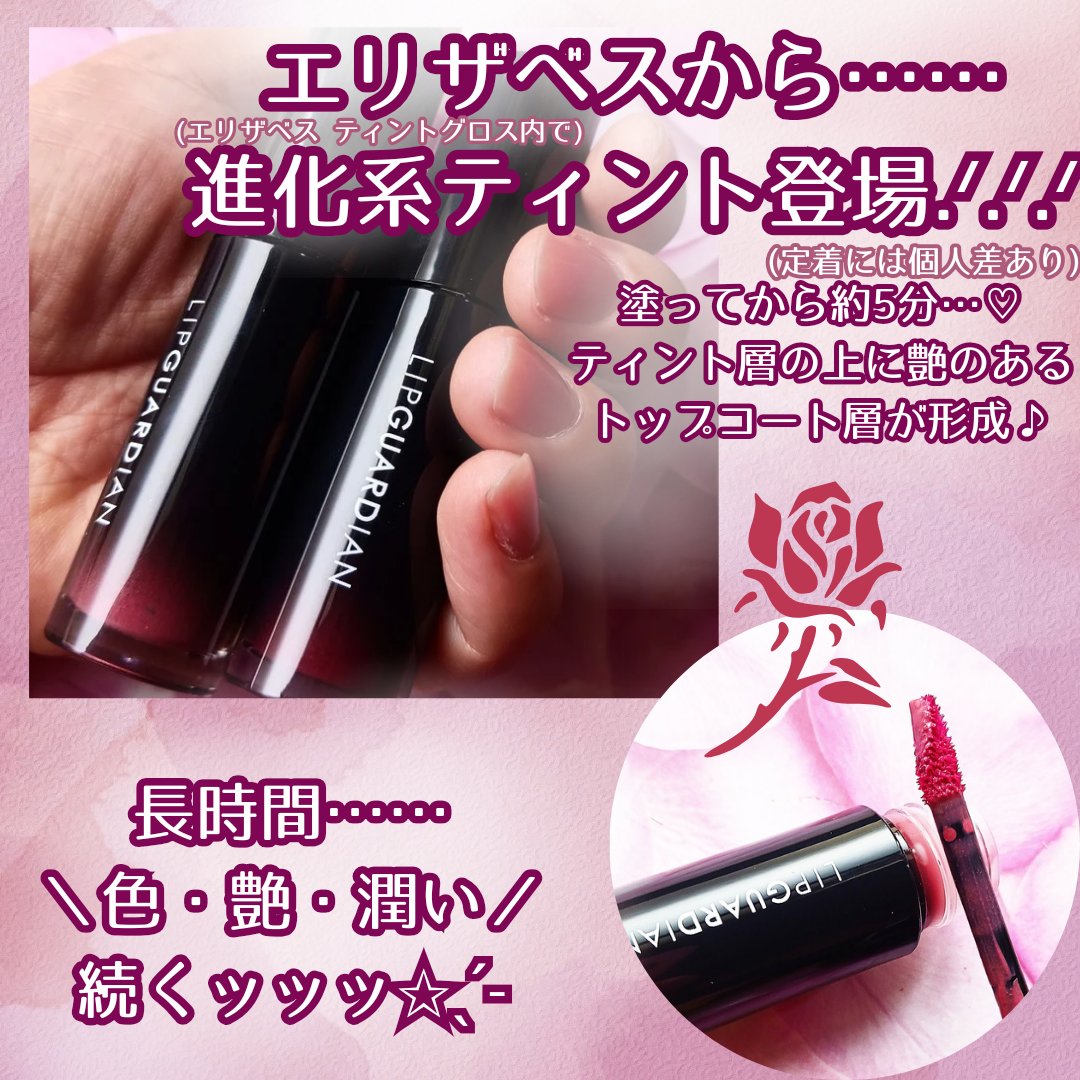 グロウラッピングティント/LIPGUARDIAN/リップティントを使ったクチコミ（2枚目）