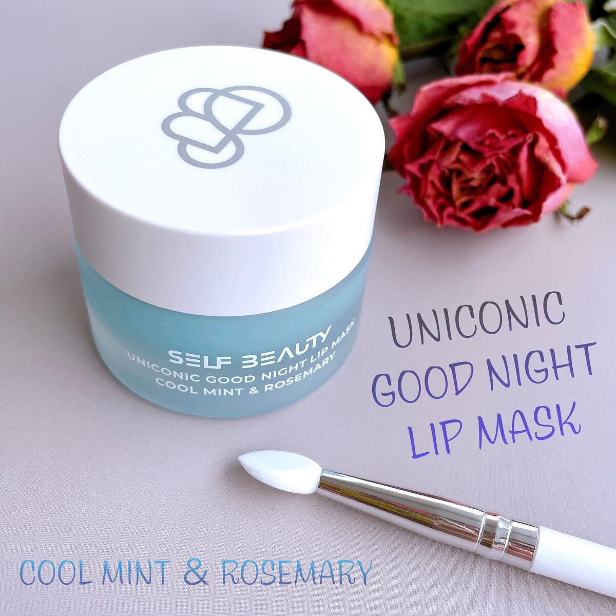 ユニコーングッドナイトリップマスク クールミント&ローズマリー/SELF BEAUTY/リップマスクを使ったクチコミ(2枚目)