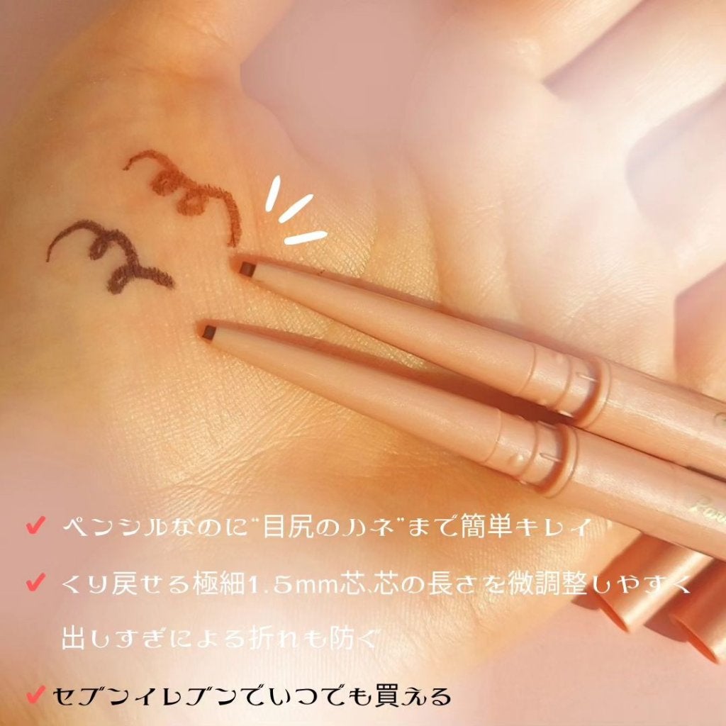 ペンシルアイライナーex/パラドゥ/ペンシルアイライナーを使ったクチコミ(5枚目)