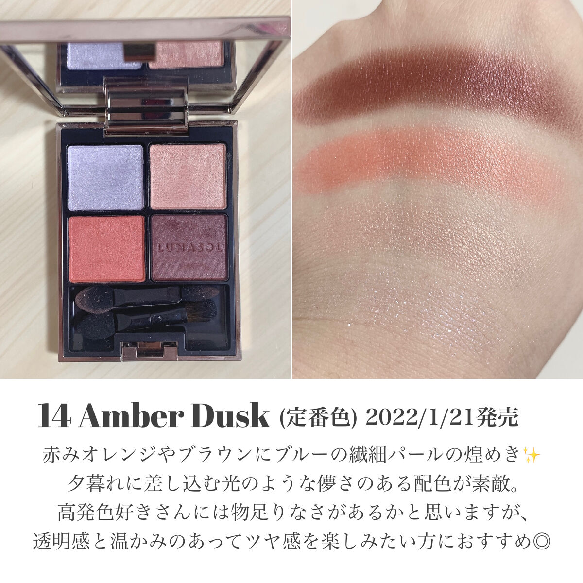 アイカラーレーション/LUNASOL/アイシャドウパレットを使ったクチコミ（2枚目）