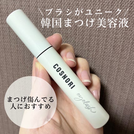 ãã³ã°ã¢ã¯ãã£ãã¢ã€ã©ãã·ã¥ã»ã©ã /COSNORI/ãŸã€ãçŸå®¹æ¶²ã䜿ã£ãã¯ãã³ãïŒ1æç®ïŒ