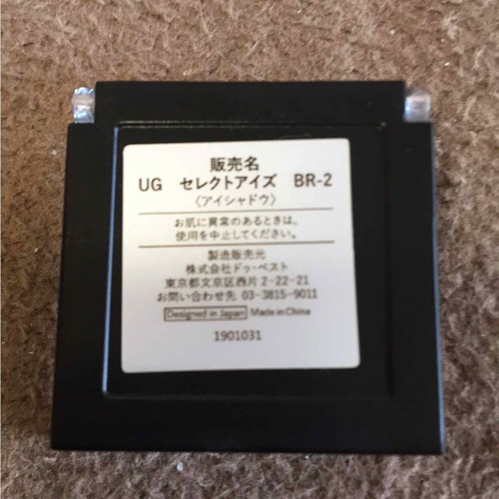 UR GLAM　SELECT EYES マットブラウン/U R GLAM/単色アイシャドウを使ったクチコミ（2枚目）
