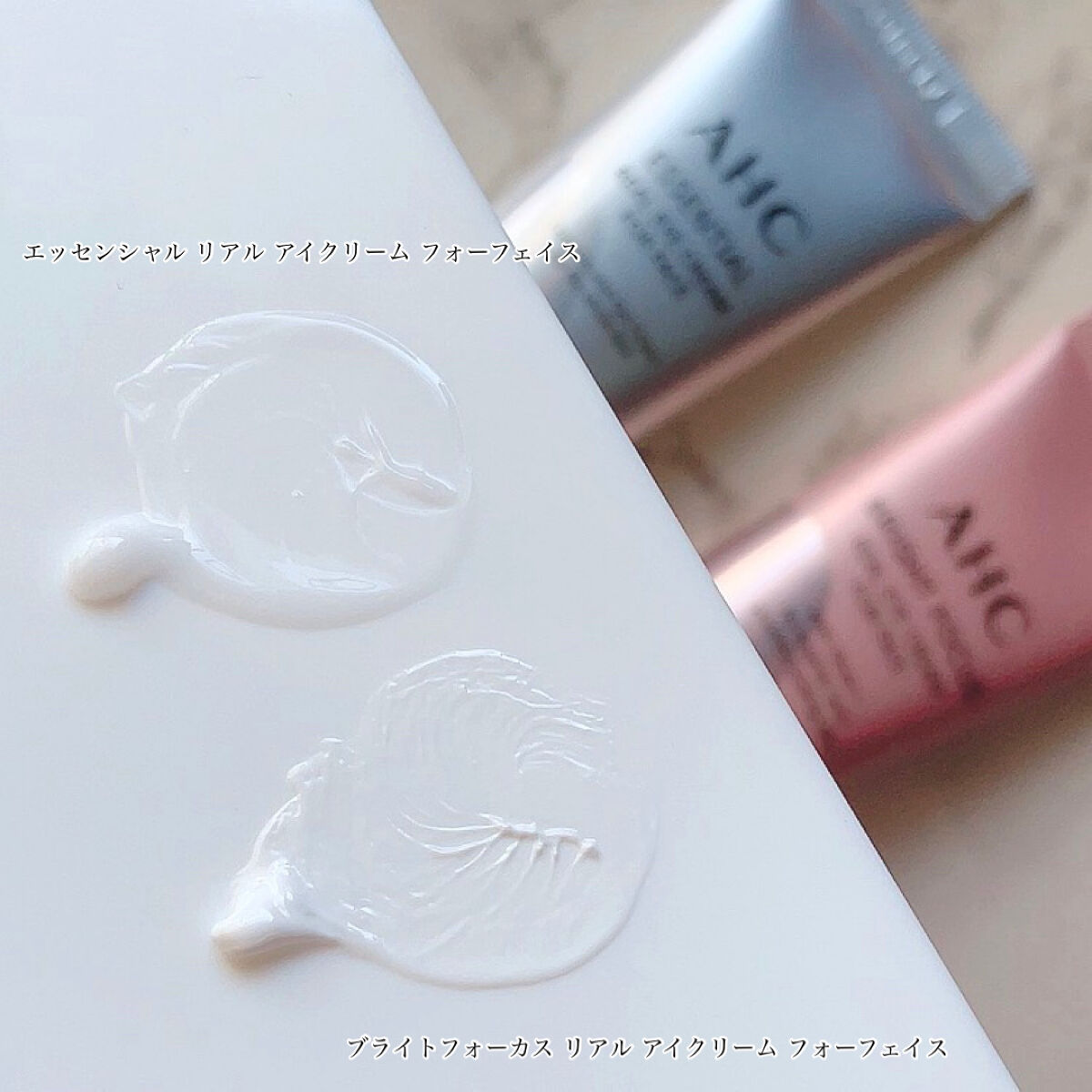 アイクリーム/AHC/アイケア・アイクリームを使ったクチコミ（3枚目）