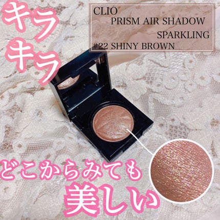 プリズム エアー シャドウ/CLIO/単色アイシャドウを使ったクチコミ(1枚目)