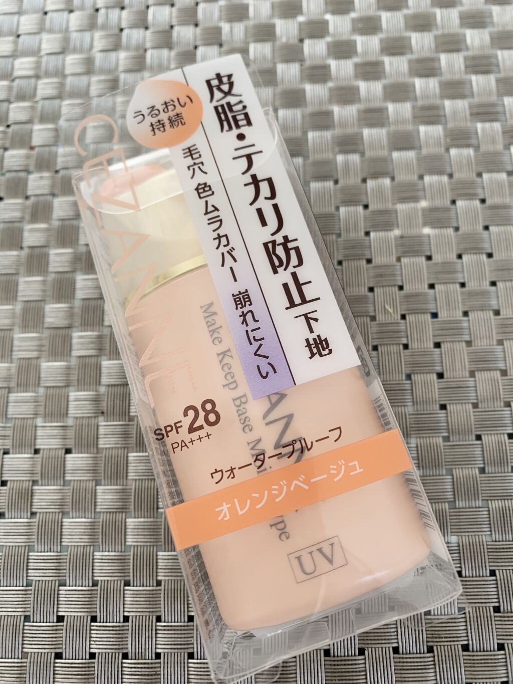 皮脂テカリ防止下地 保湿タイプ/CEZANNE/化粧下地を使ったクチコミ（1枚目）