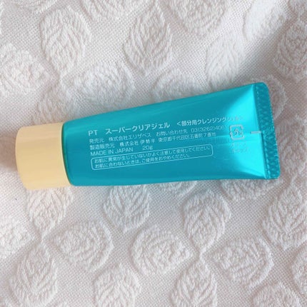 PT スーパークリアジェル/ポアトル/ピーリングを使ったクチコミ(2枚目)