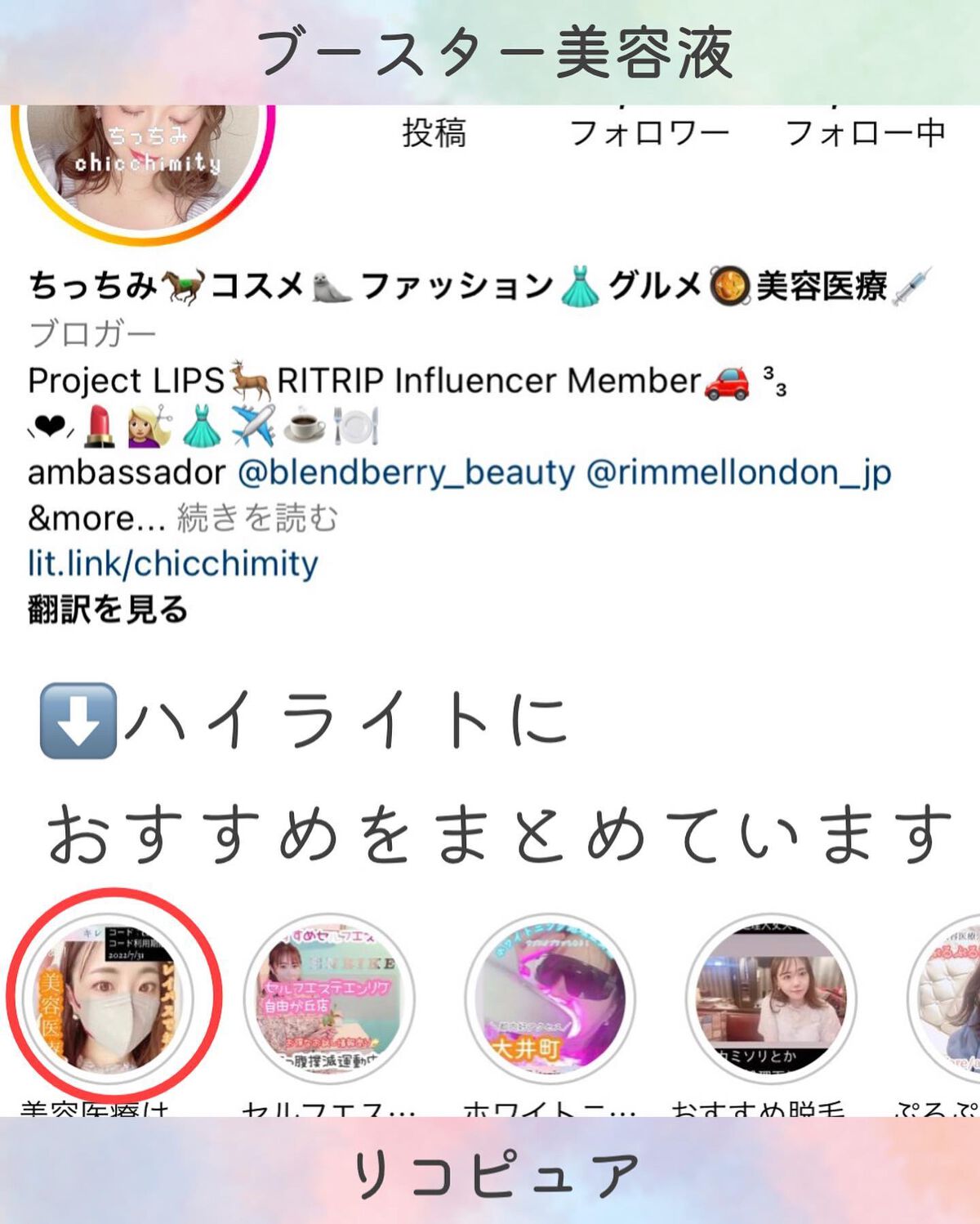 リコピュアセラム#1/リコピュア/美容液を使ったクチコミ(5枚目)