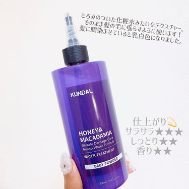 H&Mウォータートリートメント/KUNDAL/洗い流すヘアトリートメントを使ったクチコミ（2枚目）