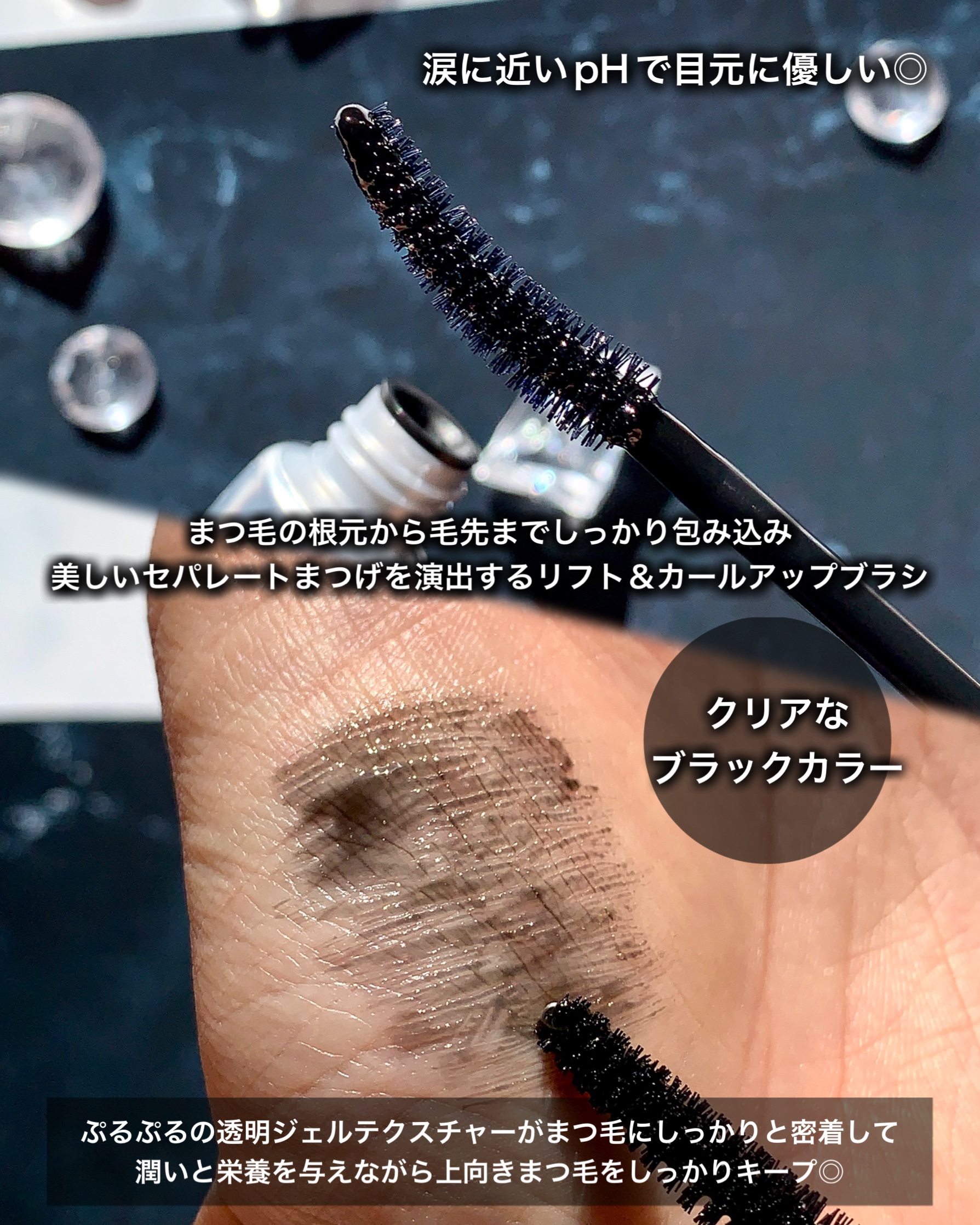 ベスト組合せ企画セット/HOLIKA HOLIKA/まつげ美容液を使ったクチコミ（3枚目）