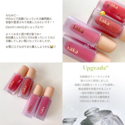 フルーティーグラムティント/Laka/リップティントを使ったクチコミ(6枚目)