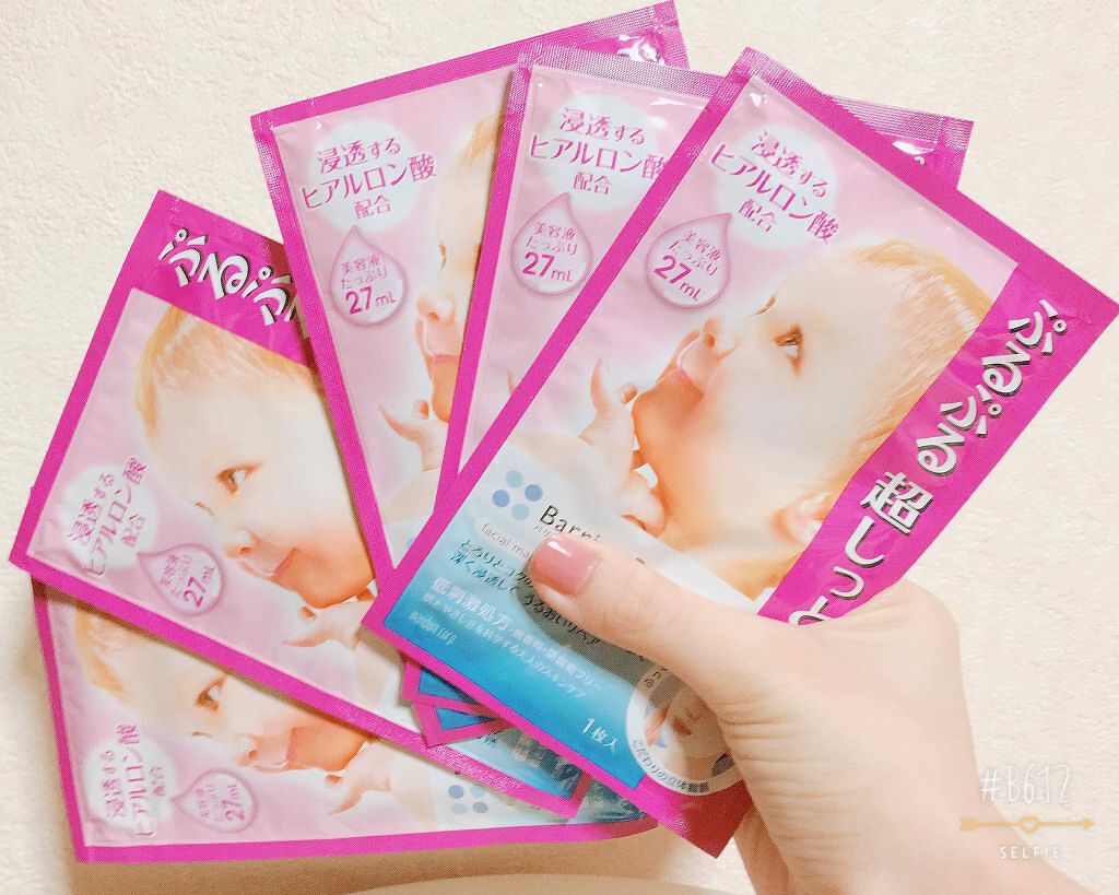 試してみた】シートマスク しっとり バリアリペアの効果・肌質別の