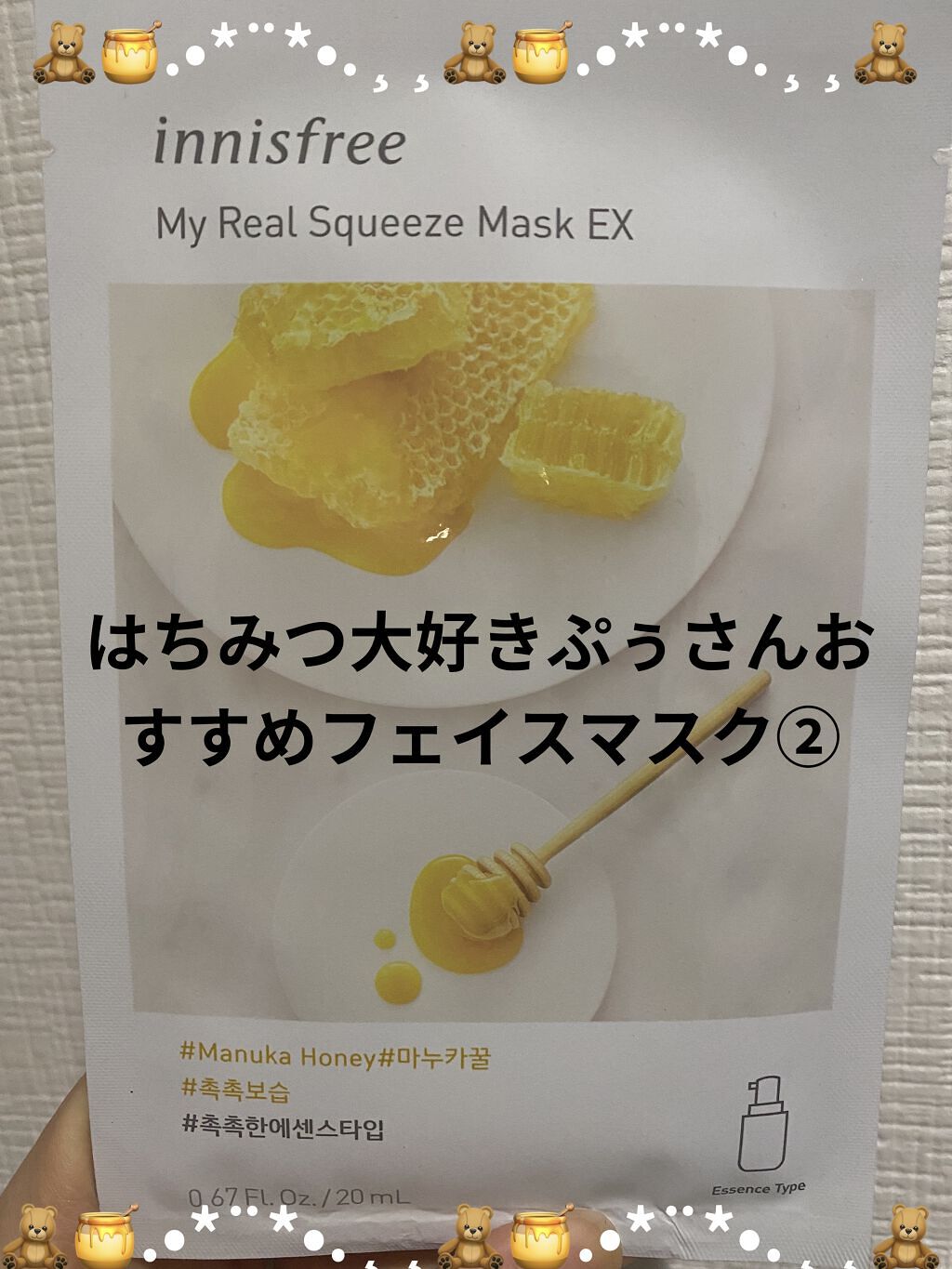 マイリアル スクイーズ マスクシート MH/innisfree/シートマスク・パックを使ったクチコミ（1枚目）