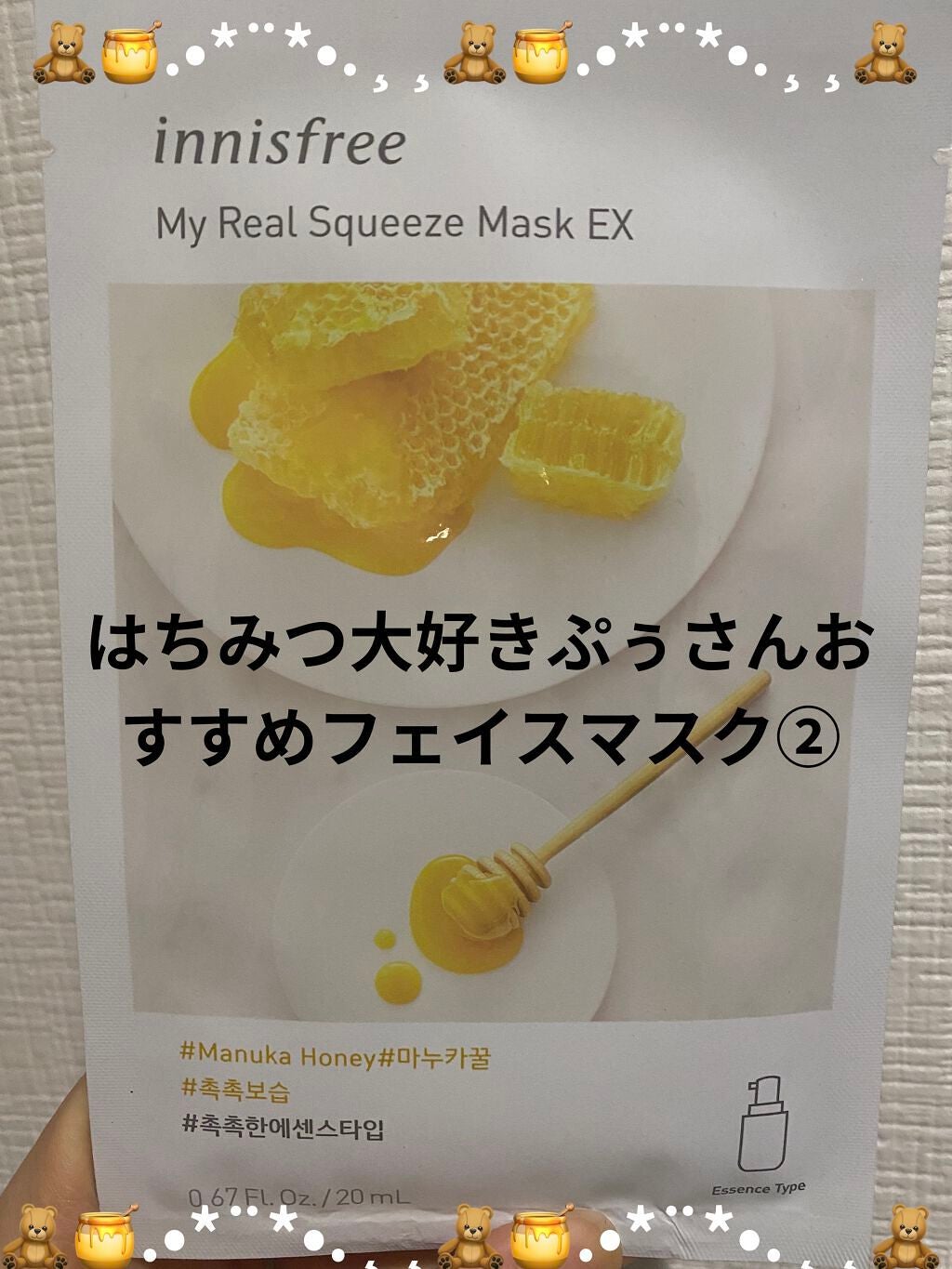 マイリアル スクイーズ マスクシート/innisfree/シートマスク・パックを使ったクチコミ(1枚目)