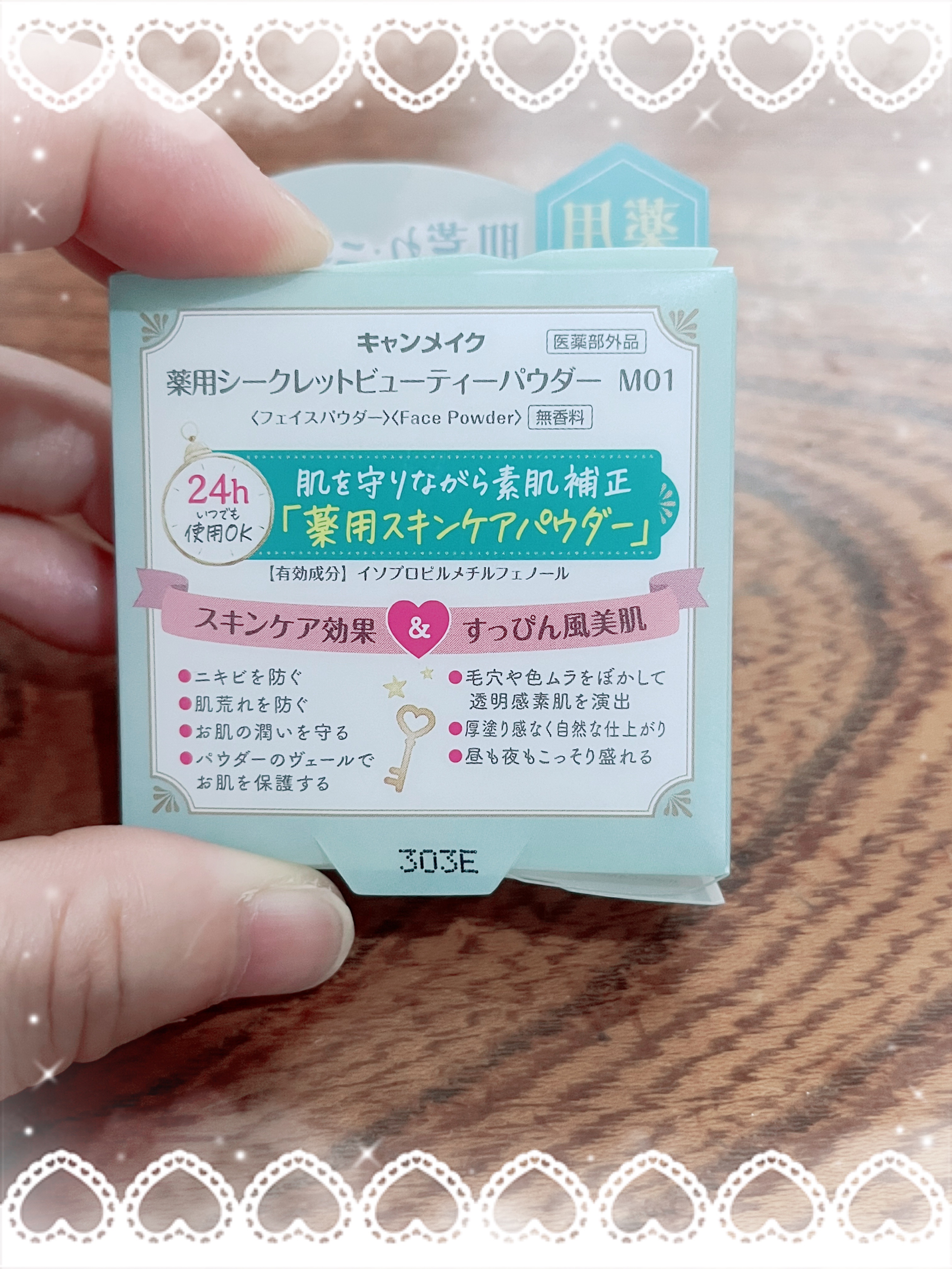 薬用シークレットビューティーパウダー M01 クリア/キャンメイク/フェイスパウダーを使ったクチコミ（3枚目）