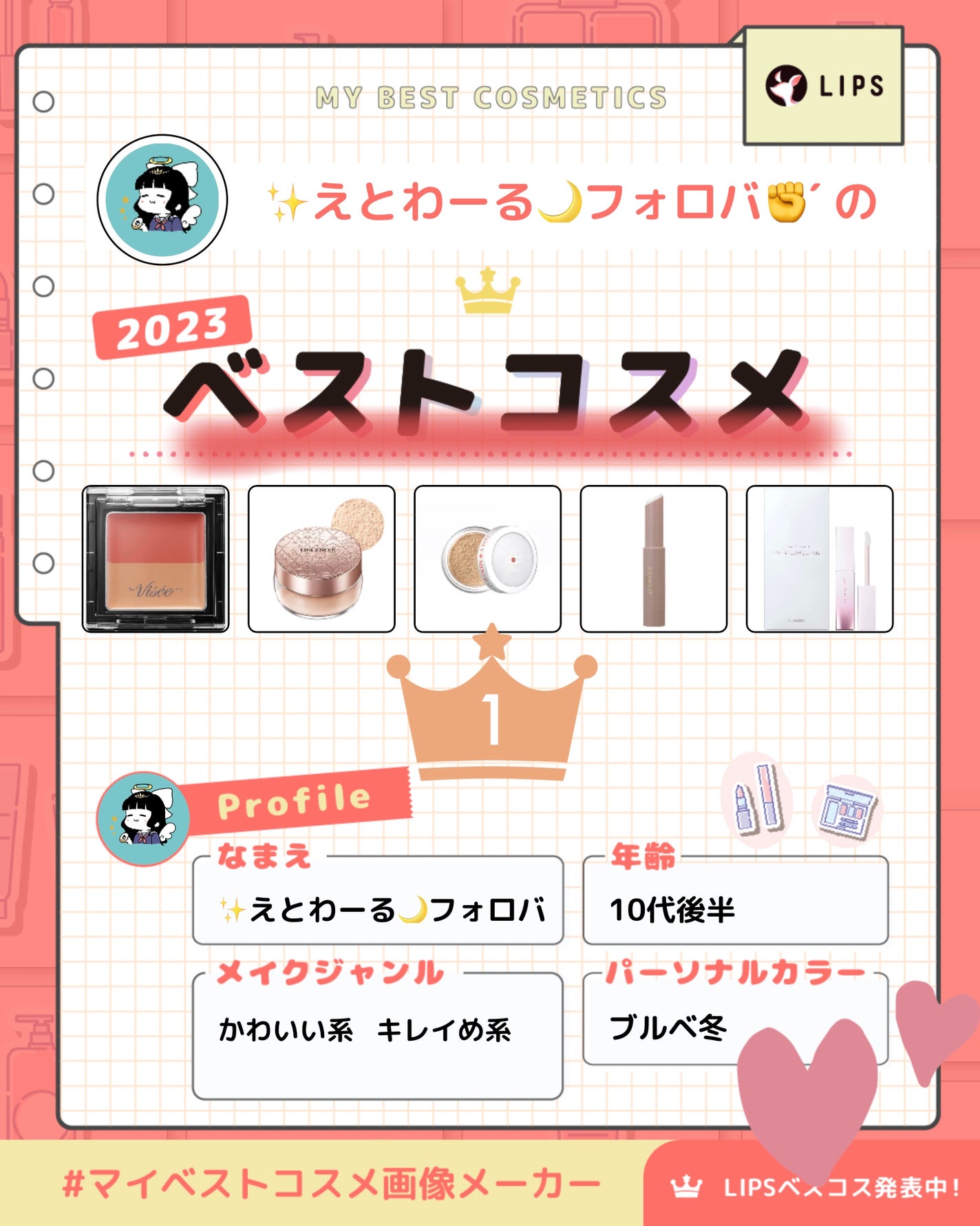 è¬çšã³ã³ã·ãŒã©ãŒ ã¢ã¯ããããã¯ã¿ãŒ/ONLY MINERALS/ããŠããŒã³ã³ã·ãŒã©ãŒã䜿ã£ãã¯ãã³ãïŒ1æç®ïŒ