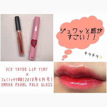 3CE TATTOO LIP TINT #COOLEST/3CE/リップグロスを使ったクチコミ（1枚目）