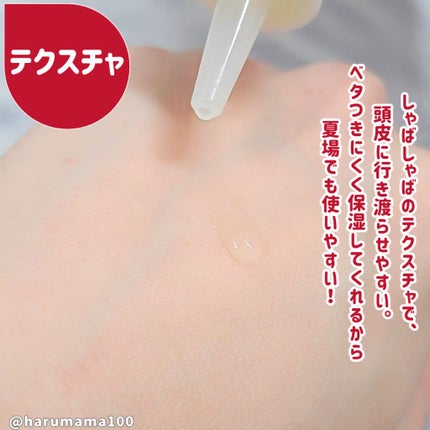 growbio/JYU-KEN/頭皮ローションを使ったクチコミ(4枚目)