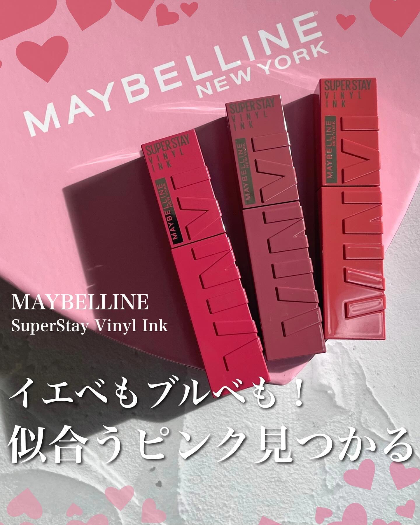 SPステイ ヴィニルインク/MAYBELLINE NEW YORK/口紅を使ったクチコミ（1枚目）