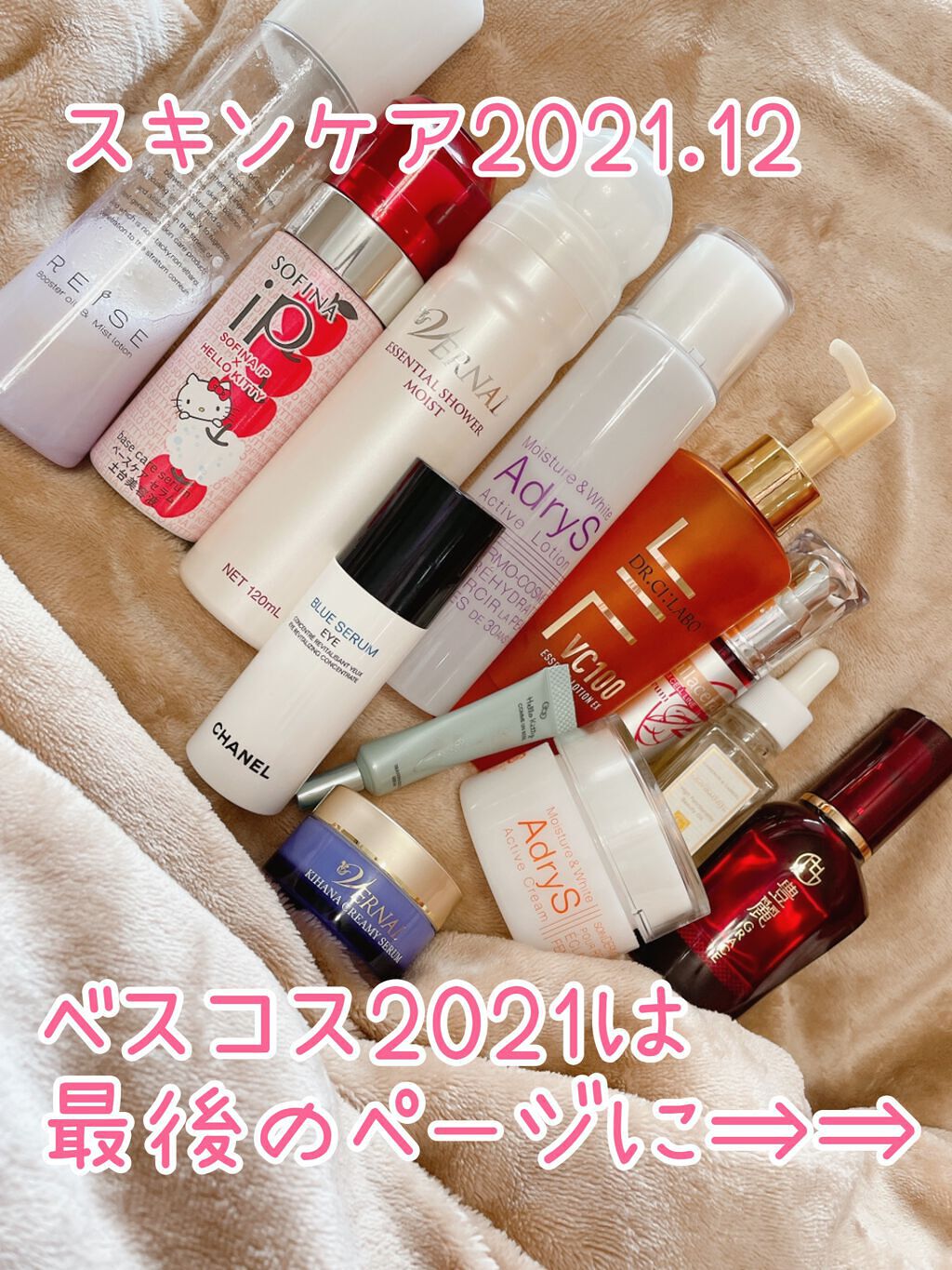 素肌つるつるセット/ヴァーナル/スキンケアキットを使ったクチコミ(1枚目)