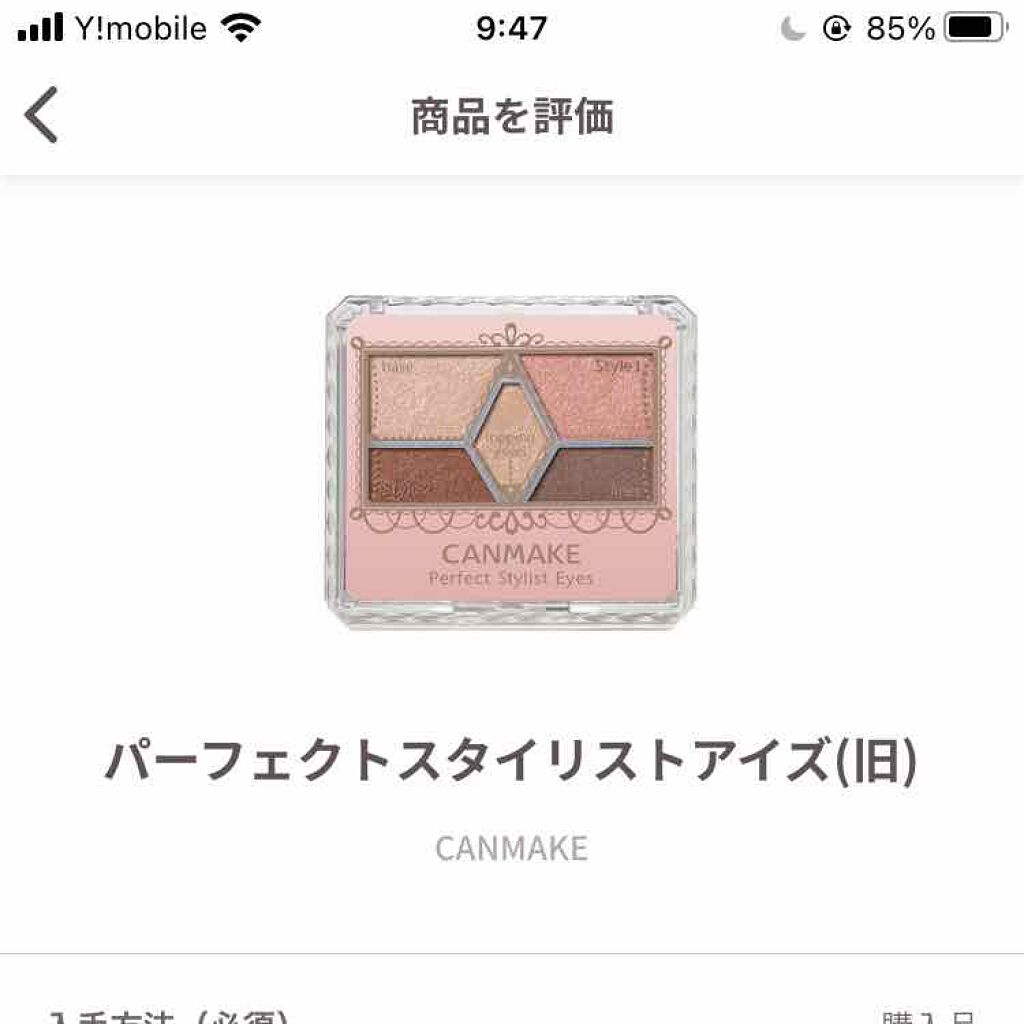 【旧品】パーフェクトスタイリストアイズ No.01 スウィートピンク/キャンメイク/アイシャドウパレットを使ったクチコミ（1枚目）