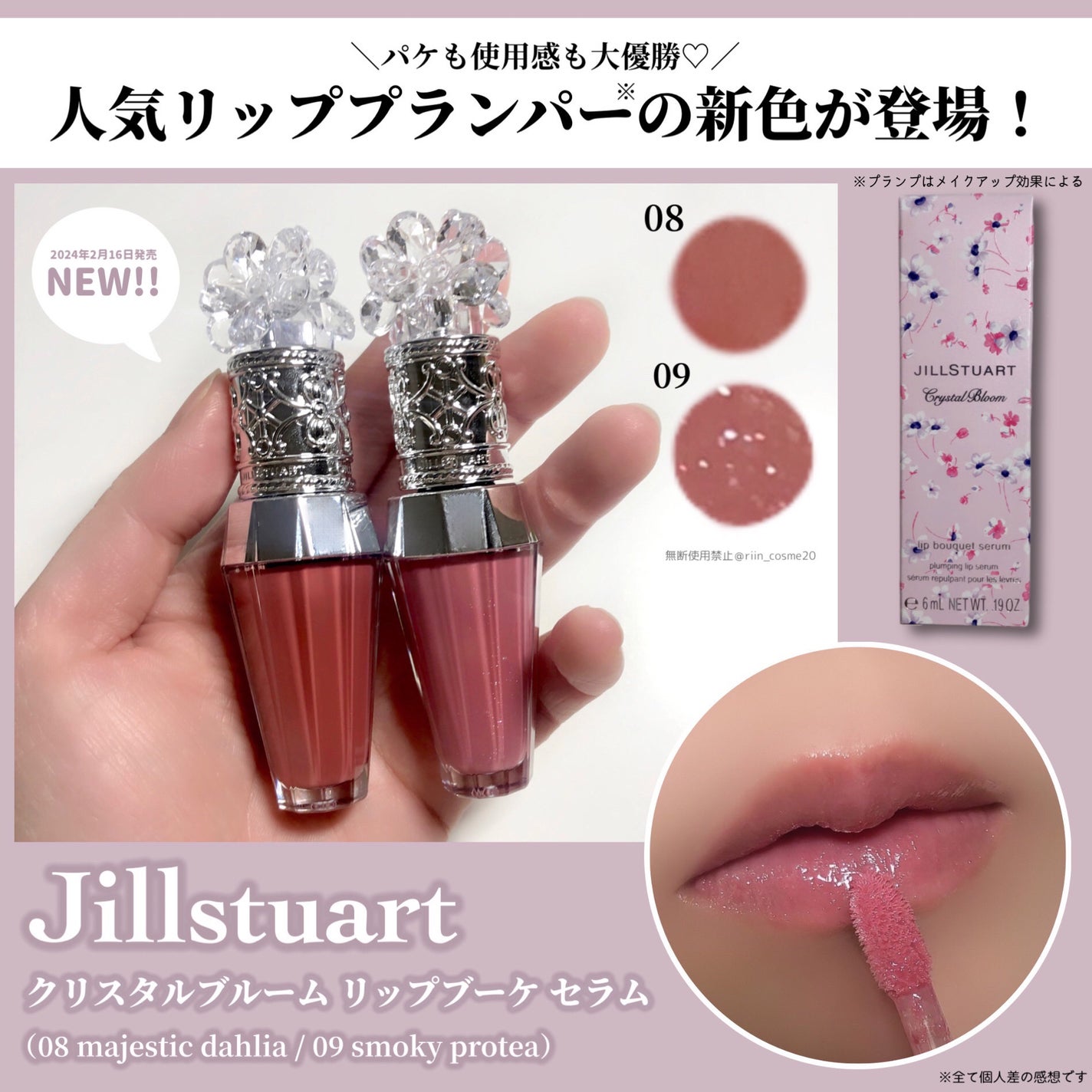 ãžã«ã¹ãã¥ã¢ãŒããã¯ãªã¹ã¿ã«ãã«ãŒã ããªããããŒã± ã»ã©ã /JILL STUART/ãªãããã©ã³ããŒã䜿ã£ãã¯ãã³ãïŒ2æç®ïŒ