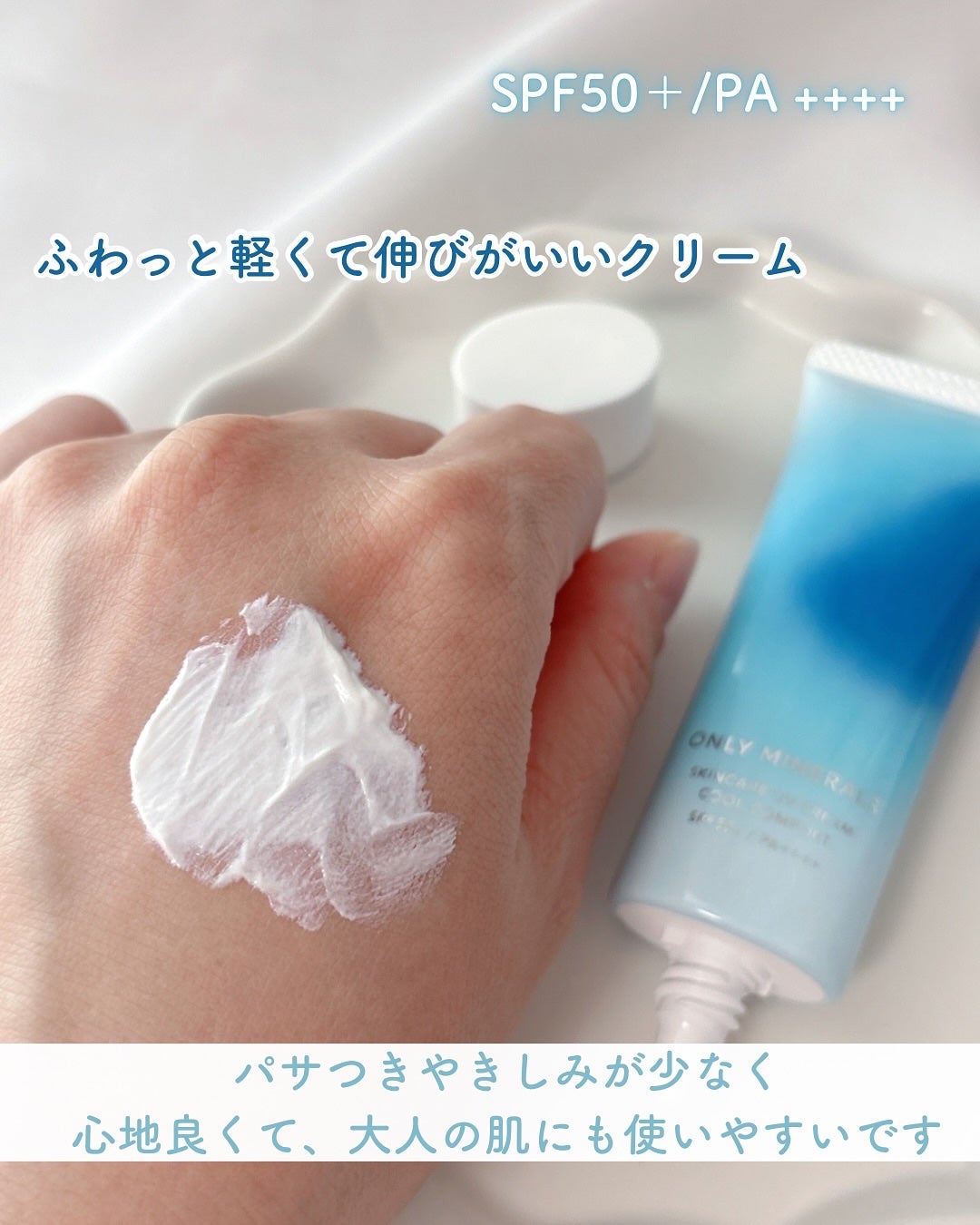 ミネラルUVパウダーS クールコンフォート/ONLY MINERALS/プレストパウダーを使ったクチコミ(4枚目)