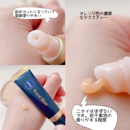 ニベア ロイヤルブルーリップ 濃密美容ケア/ニベア/リップ美容液を使ったクチコミ(3枚目)