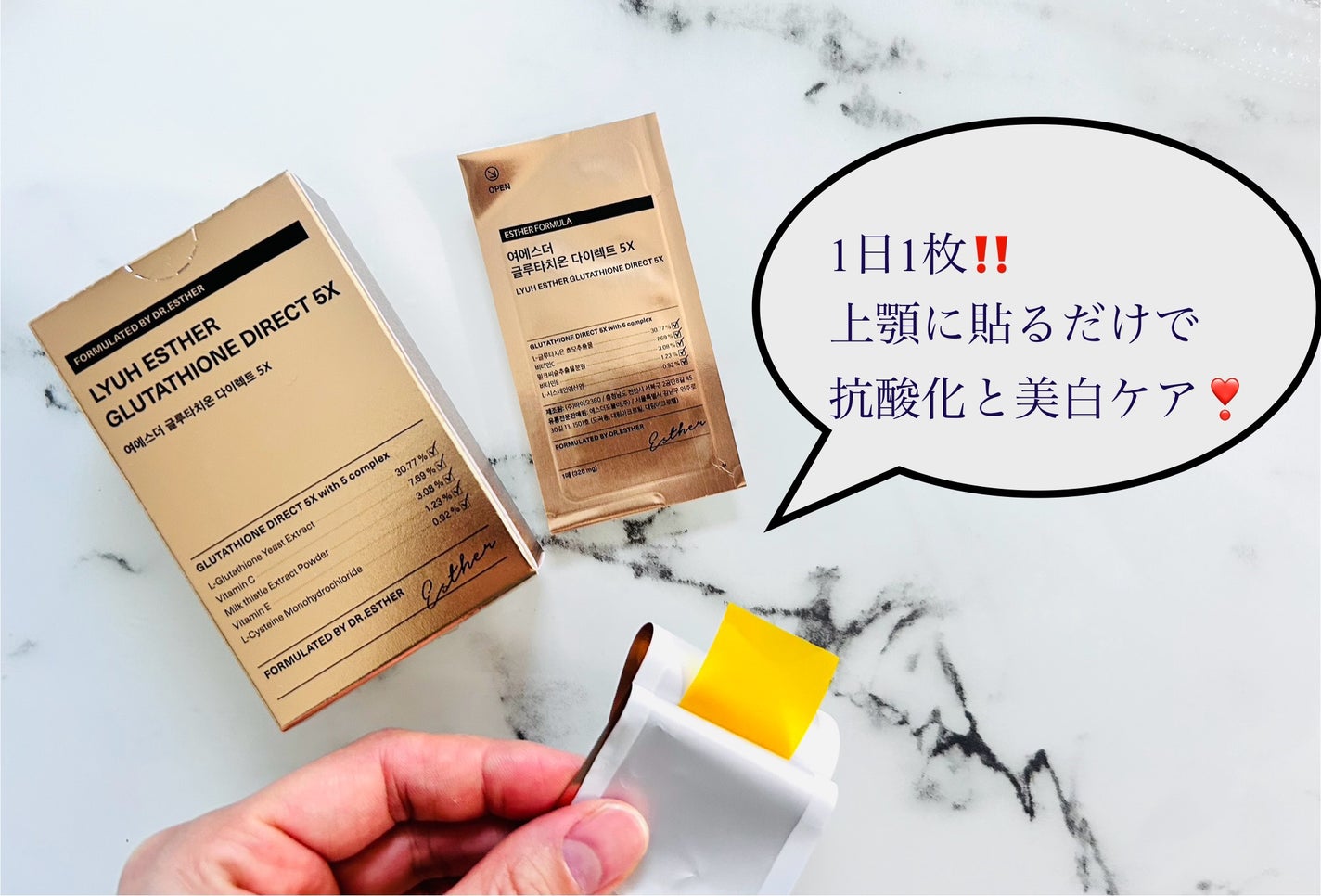 ヨエスターグルタチオンダイレクト5X/ESTHER FORMULA/美容サプリメントを使ったクチコミ(1枚目)