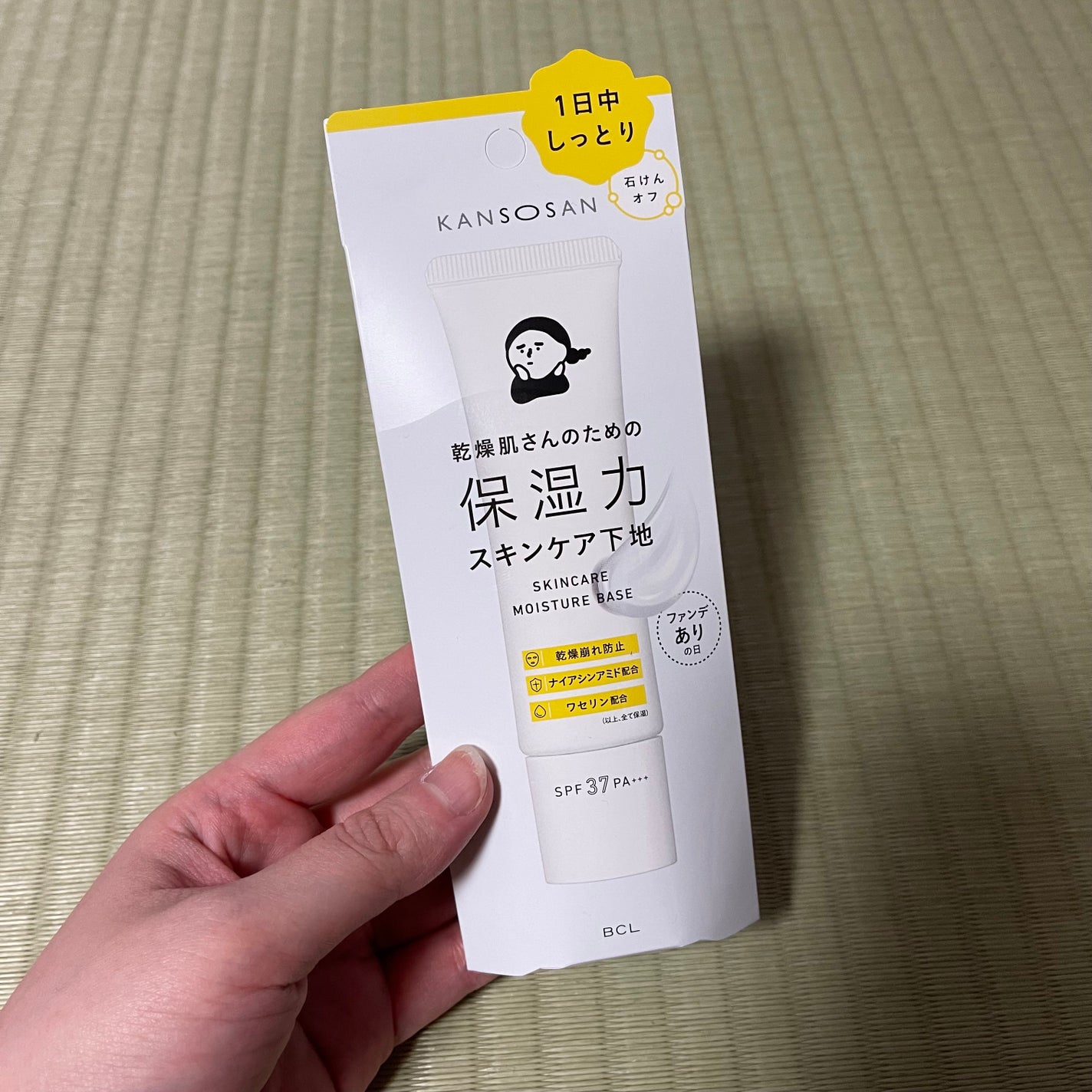 乾燥さん 保湿力スキンケア下地 /乾燥さん/化粧下地を使ったクチコミ(1枚目)