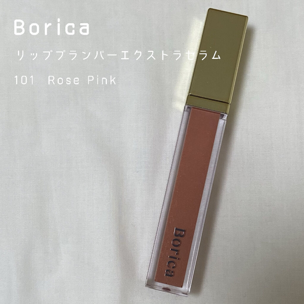 リッププランパーエクストラセラム/Borica/リッププランパーを使ったクチコミ（1枚目）