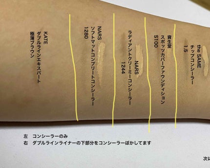 スポッツカバー ファウンデイション/SHISEIDO/クリームコンシーラーを使ったクチコミ(2枚目)