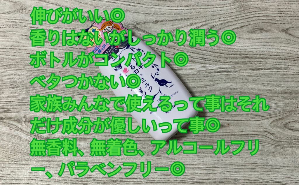 ハトムギうるおいミルク/アロヴィヴィ/乳液を使ったクチコミ（1枚目）