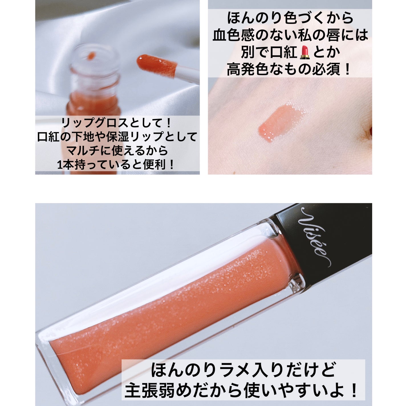 エッセンス リッププランパー/Visée/リッププランパーを使ったクチコミ(3枚目)