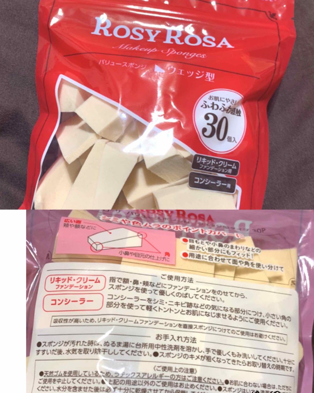 バリュースポンジN ウェッジ型タイプ 30P/ロージーローザ/パフ・スポンジを使ったクチコミ(1枚目)