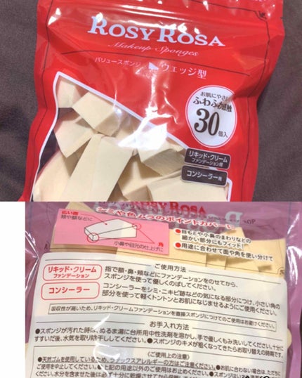 バリュースポンジN ウェッジ型タイプ 30P/ロージーローザ/パフ・スポンジを使ったクチコミ(1枚目)