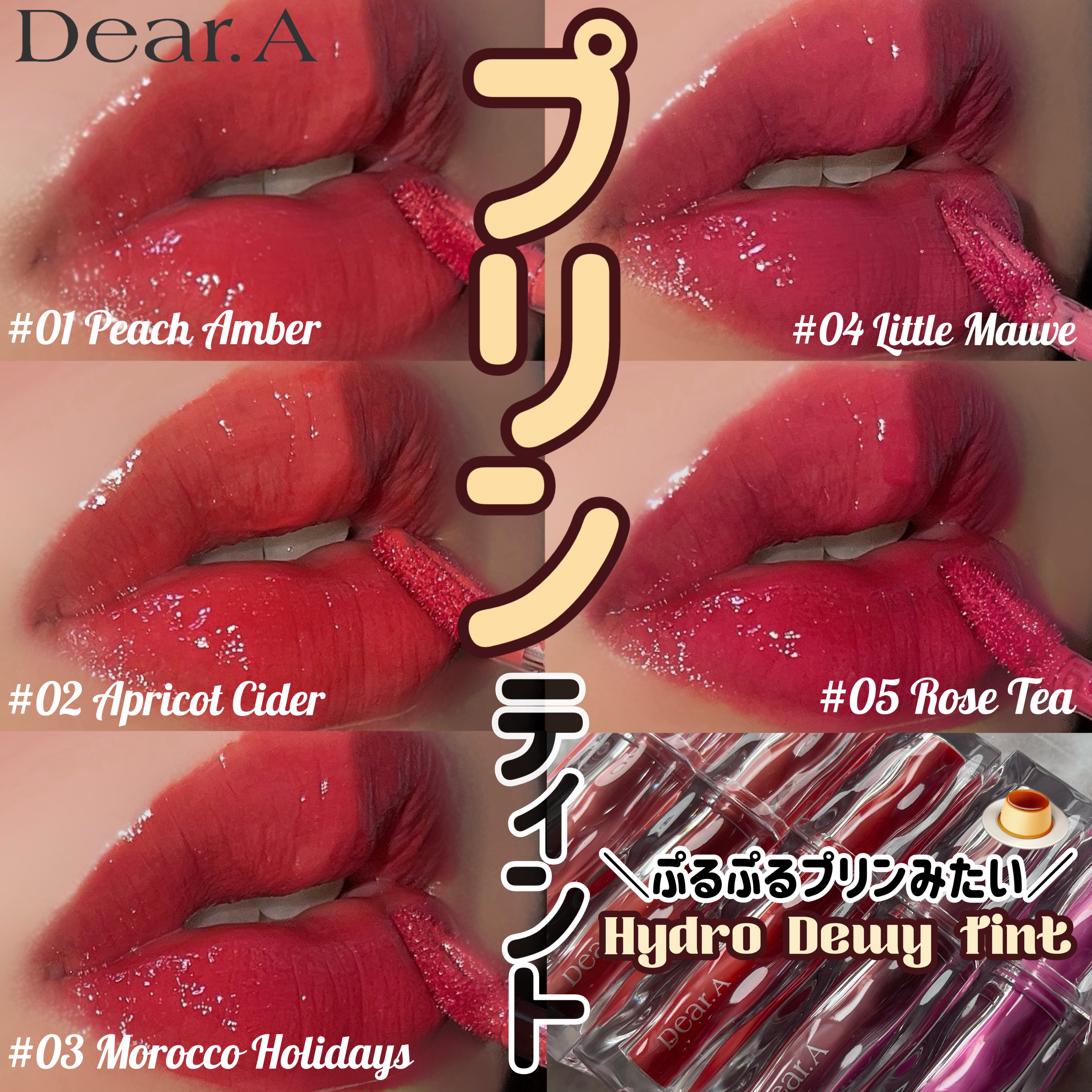 ハイドロデュイティント/Dear.A/リップティントを使ったクチコミ（1枚目）