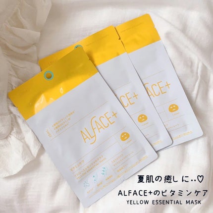 オルフェス イエローエッセンシャルマスク/ALFACE+/シートマスク・パックを使ったクチコミ(1枚目)