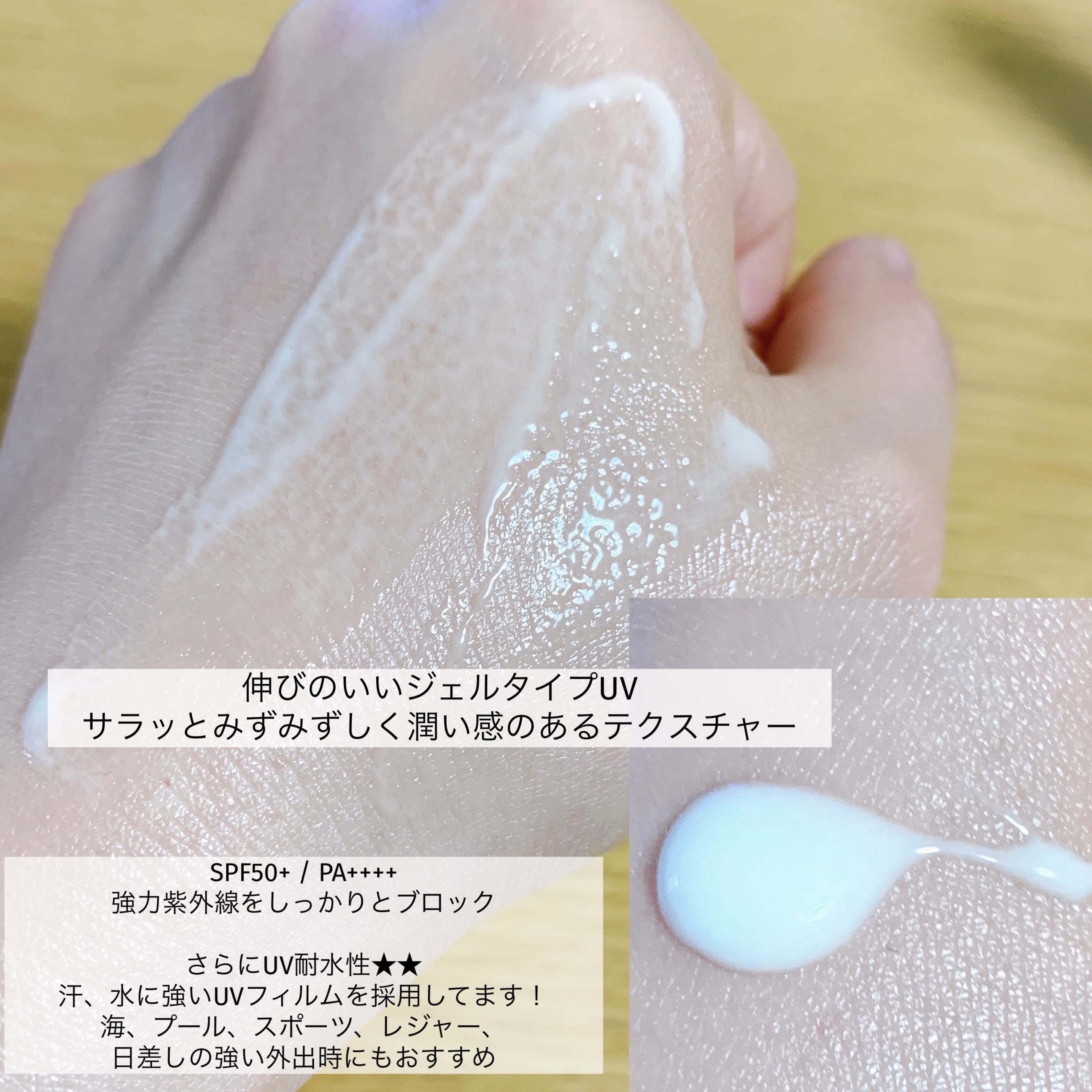 ニベアUV ディープ プロテクト＆ケア ジェル/ニベア/日焼け止めジェルを使ったクチコミ（3枚目）