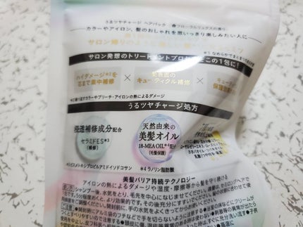 ザビューティ うるツヤチャージヘアパック/エッセンシャル/ヘアマスク・ヘアパックを使ったクチコミ(2枚目)