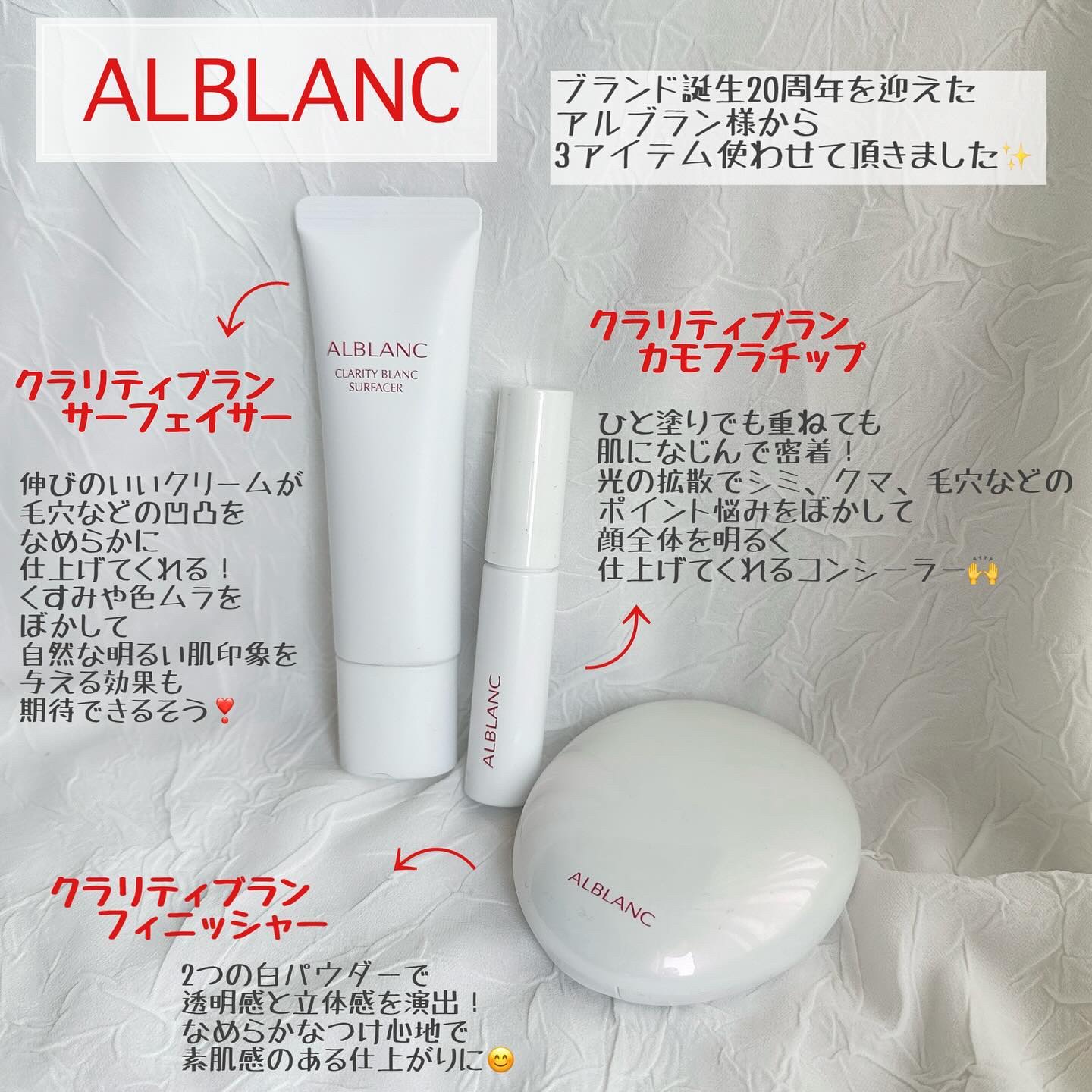 クラリティブラン サーフェイサー/ALBLANC/化粧下地を使ったクチコミ（2枚目）