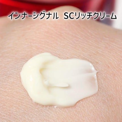 SCリッチクリーム/インナーシグナル/フェイスクリームを使ったクチコミ(3枚目)