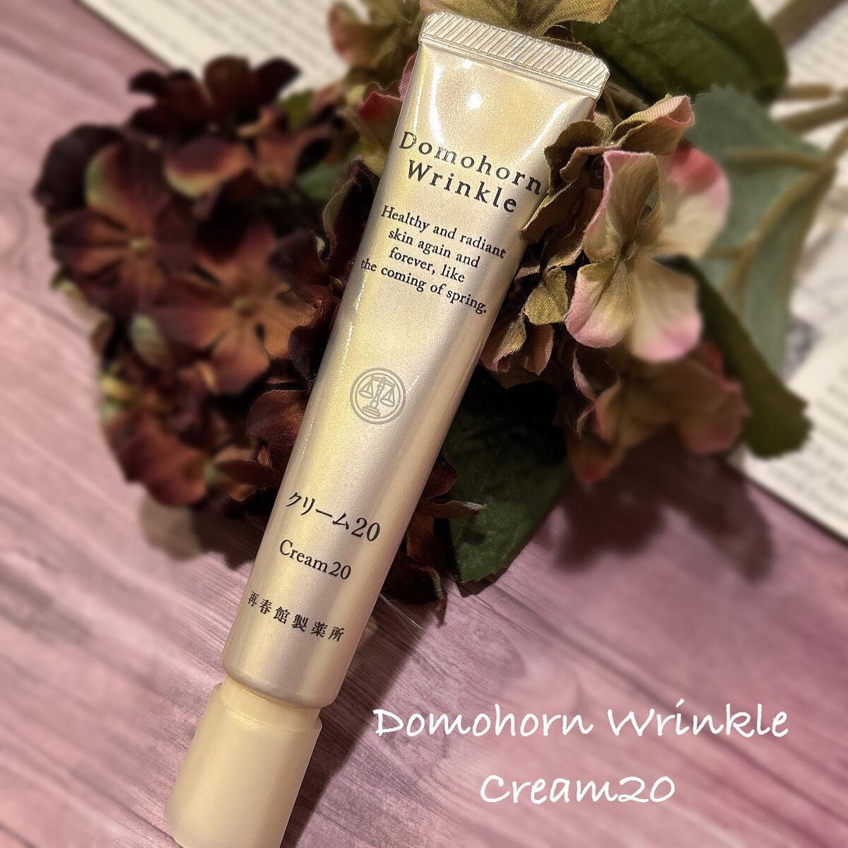 クリーム20/ドモホルンリンクル/フェイスクリームを使ったクチコミ（1枚目）