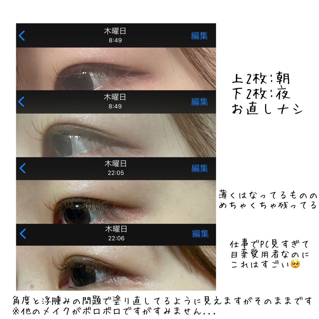 「密着アイライナー」ショート筆リキッド/デジャヴュ/リキッドアイライナーを使ったクチコミ(3枚目)