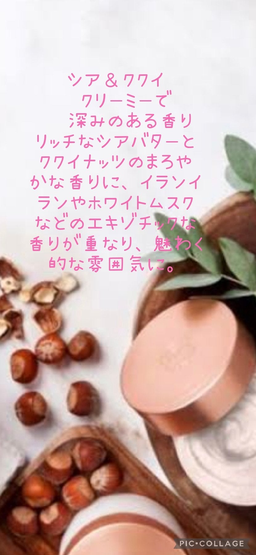 シア&ククイ ピーリングボディクリーム/Laline/ボディスクラブを使ったクチコミ(2枚目)