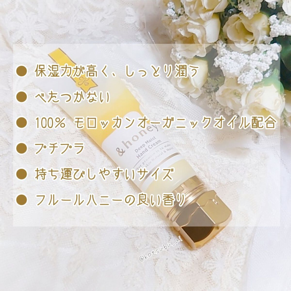 アンドハニー　ディープモイスト ハンドクリーム/&honey/ハンドクリームを使ったクチコミ（2枚目）