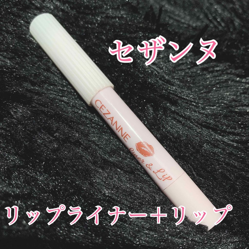 ライナー&リップ/CEZANNE/口紅を使ったクチコミ(1枚目)