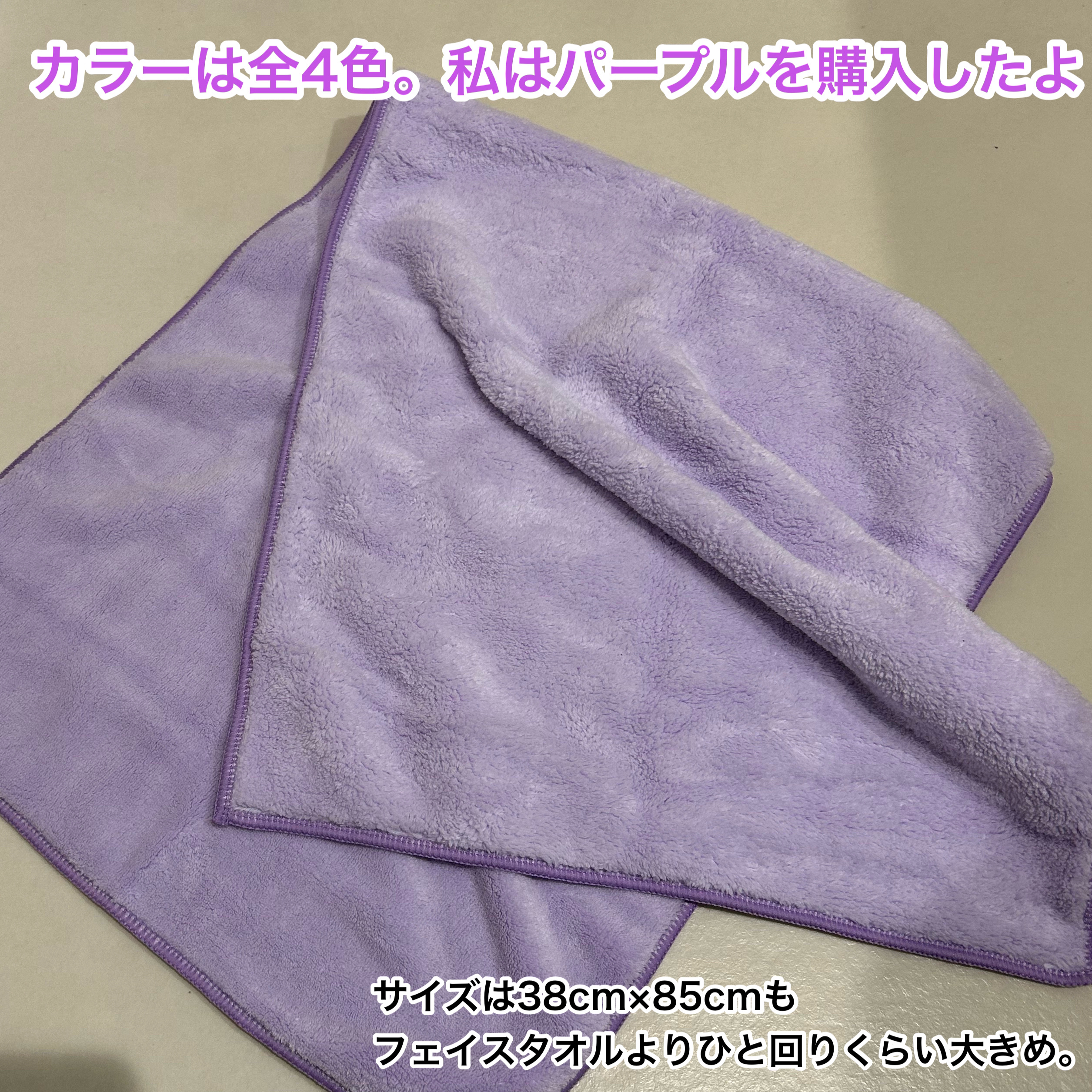 ヘアドライマイクロファイバータオル/ハホニコハッピーライフ/ヘアケアグッズを使ったクチコミ（2枚目）