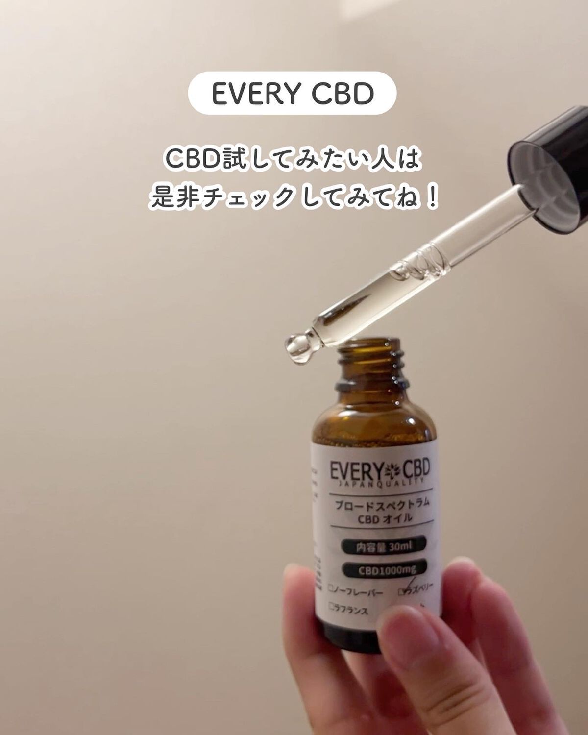 うぇるかま on LIPS 「...EVERYCBDブロードスペクトラムCBDオイル...み..」(4枚目)