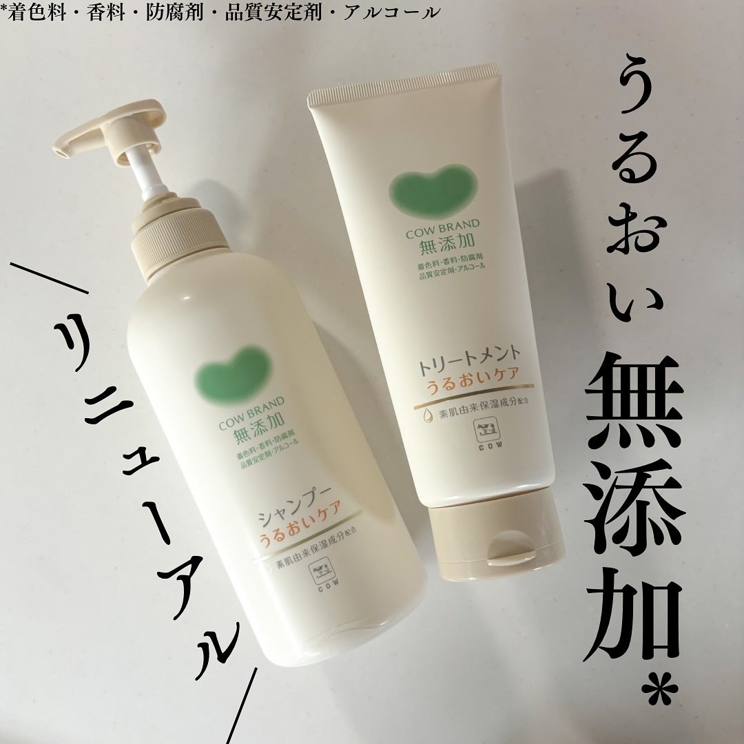 シャンプー・トリートメント しっとり/カウブランド無添加/市販シャンプーを使ったクチコミ(1枚目)